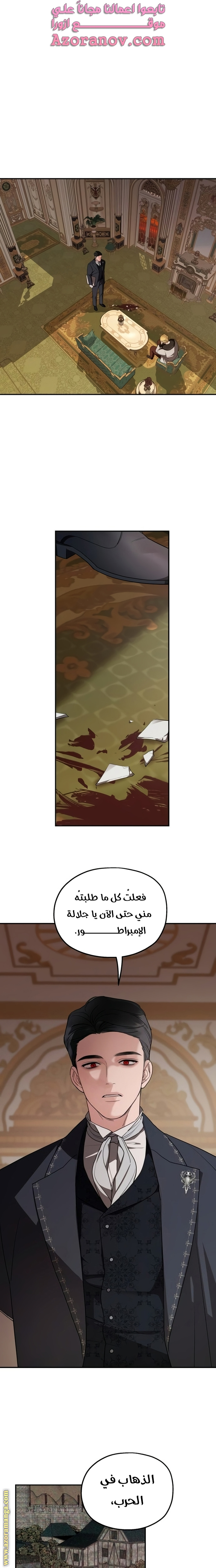 Read My in-laws are obsessed with me ar Manga Online