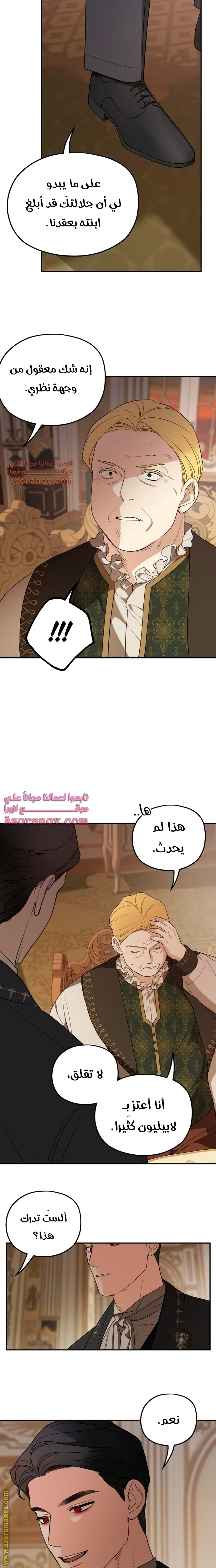 Read My in-laws are obsessed with me ar Manga Online