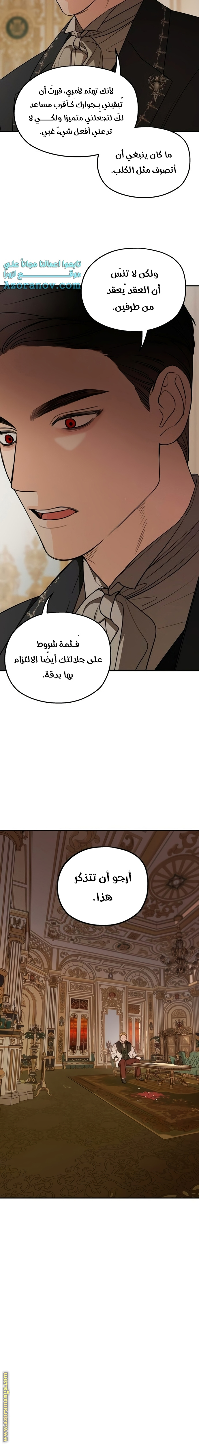 Read My in-laws are obsessed with me ar Manga Online