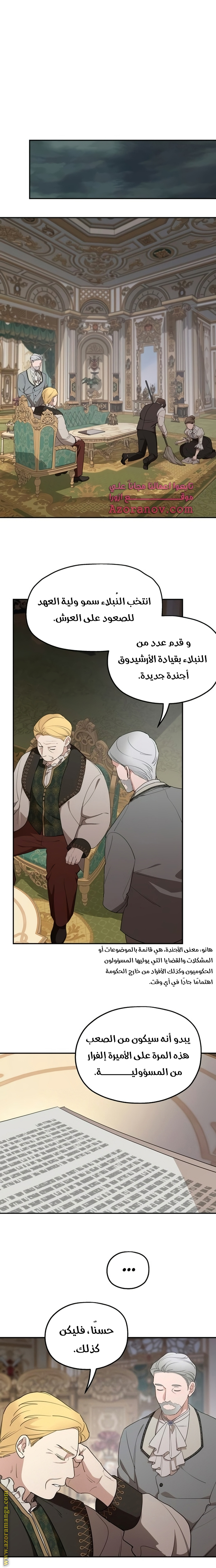 Read My in-laws are obsessed with me ar Manga Online