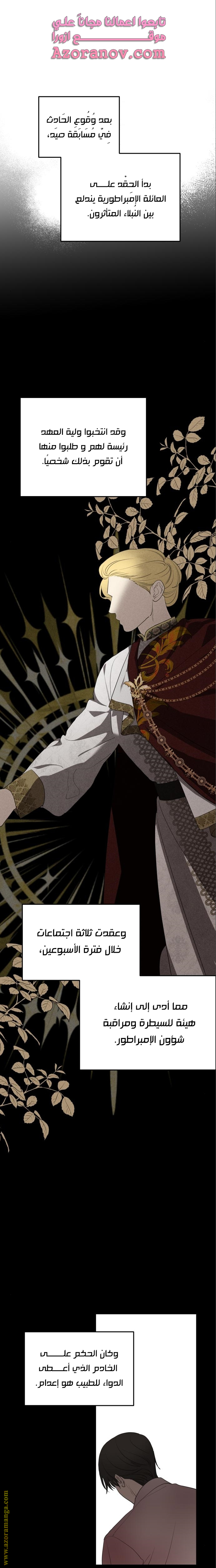 Read My in-laws are obsessed with me ar Manga Online