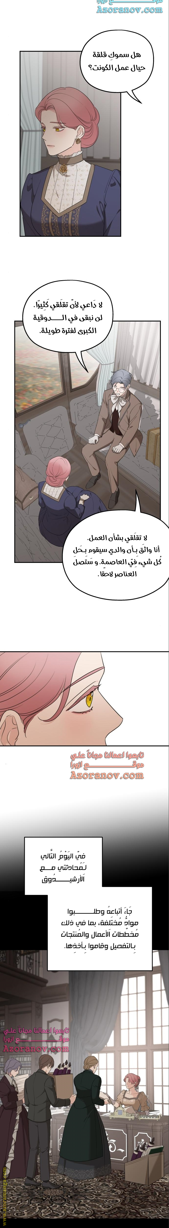 Read My in-laws are obsessed with me ar Manga Online