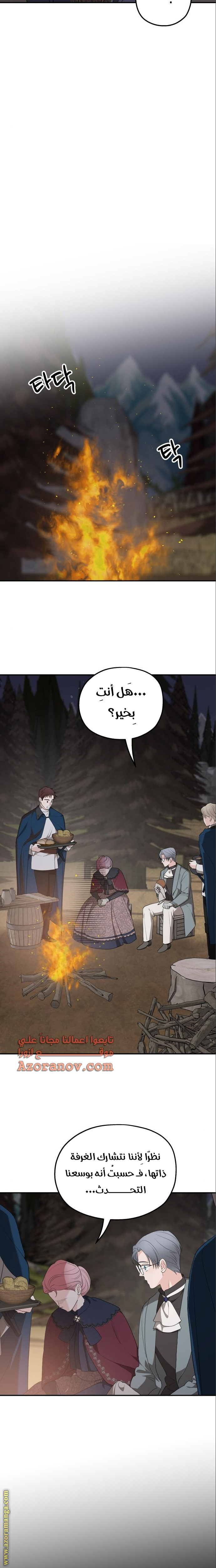 Read My in-laws are obsessed with me ar Manga Online