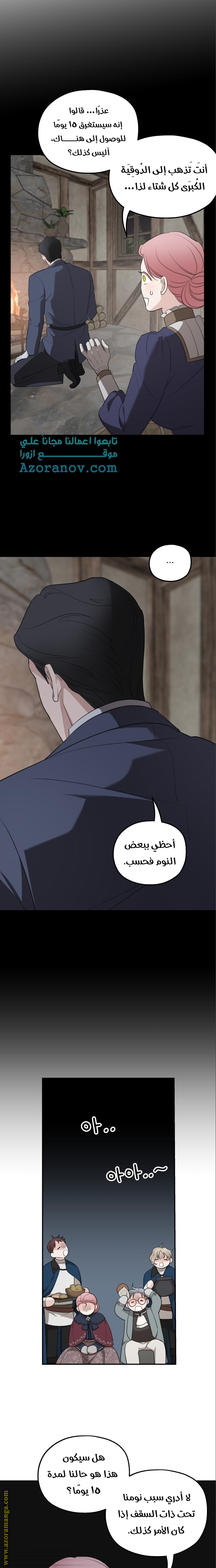 Read My in-laws are obsessed with me ar Manga Online