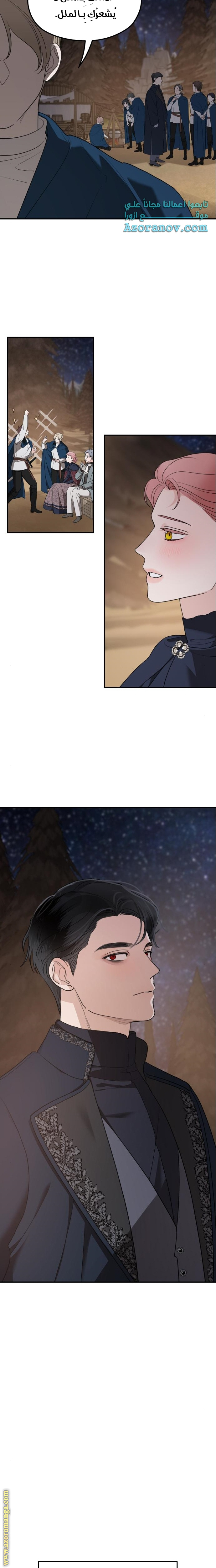 Read My in-laws are obsessed with me ar Manga Online