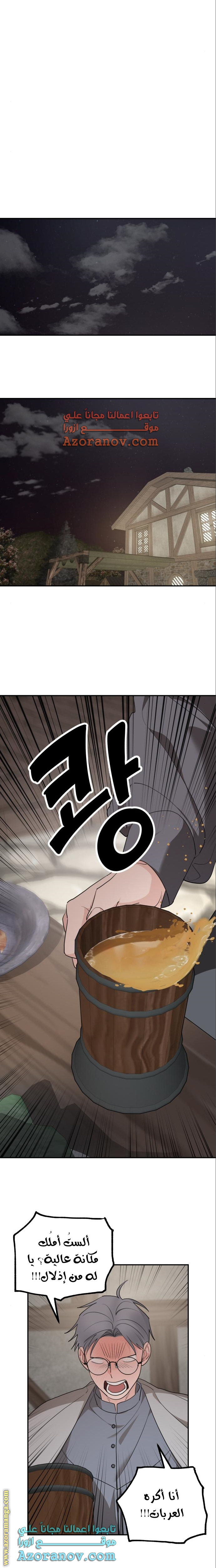 Read My in-laws are obsessed with me ar Manga Online