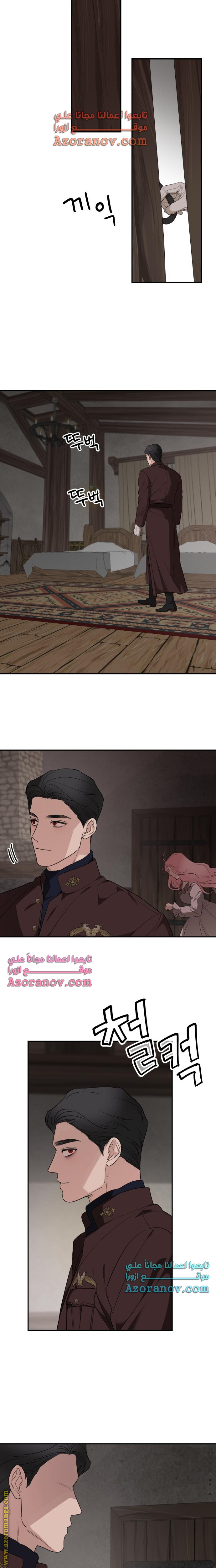 Read My in-laws are obsessed with me ar Manga Online