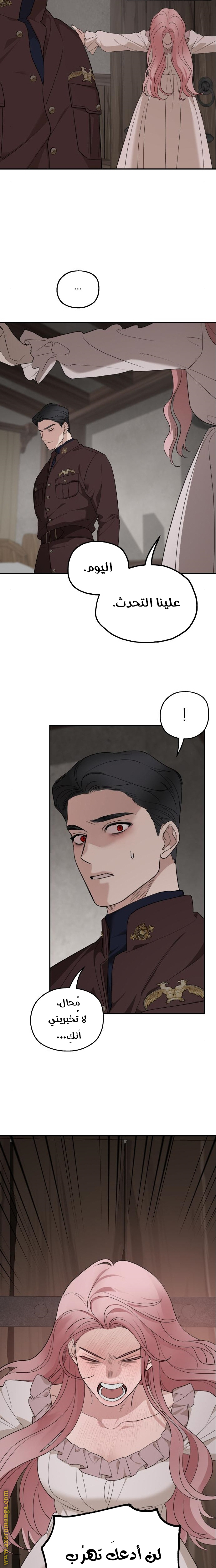 Read My in-laws are obsessed with me ar Manga Online