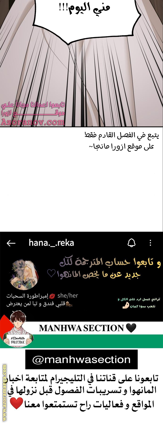 Read My in-laws are obsessed with me ar Manga Online