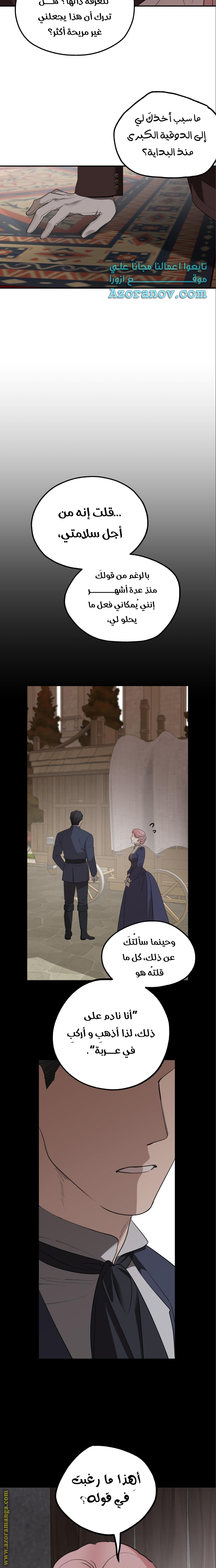 Read My in-laws are obsessed with me ar Manga Online