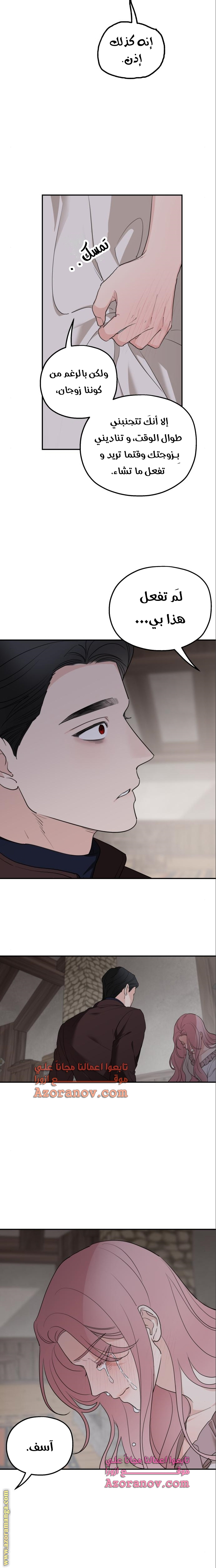 Read My in-laws are obsessed with me ar Manga Online