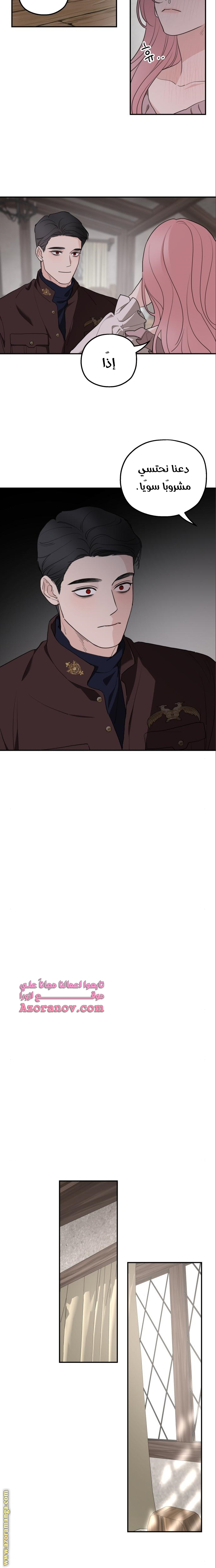 Read My in-laws are obsessed with me ar Manga Online