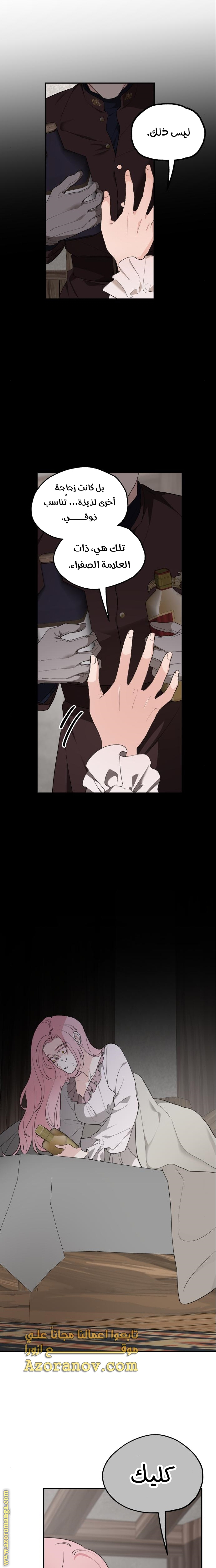 Read My in-laws are obsessed with me ar Manga Online