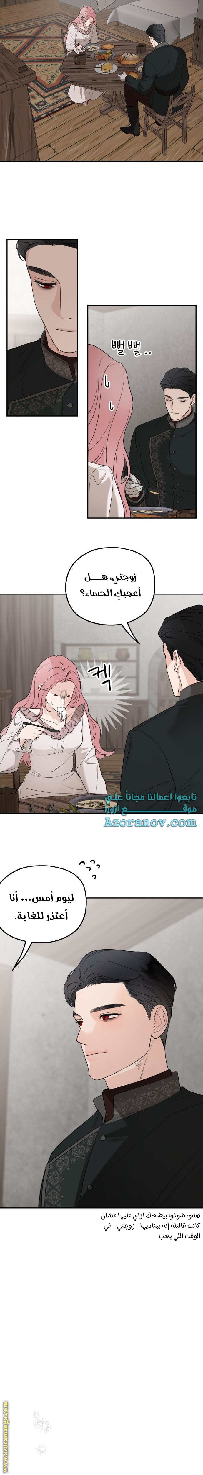 Read My in-laws are obsessed with me ar Manga Online