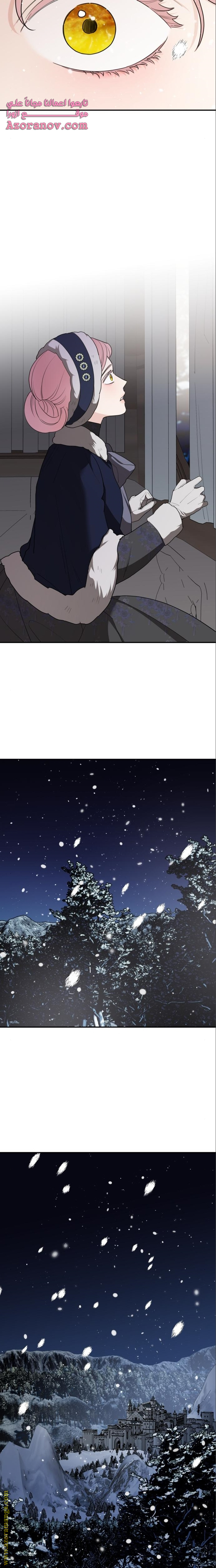 Read My in-laws are obsessed with me ar Manga Online