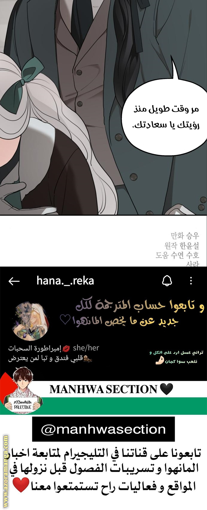 Read My in-laws are obsessed with me ar Manga Online