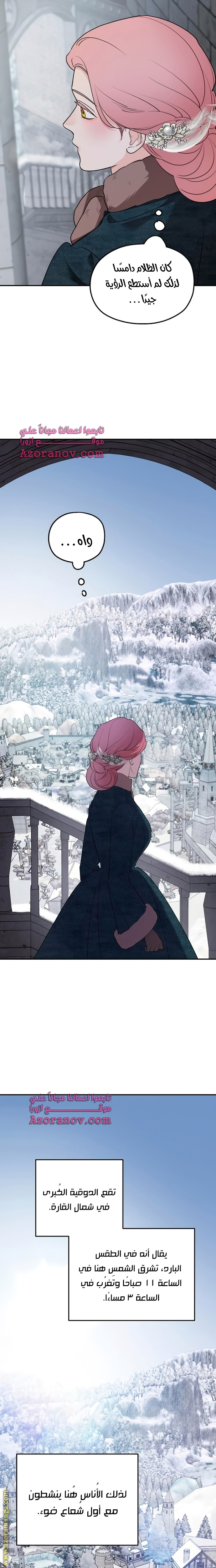 Read My in-laws are obsessed with me ar Manga Online