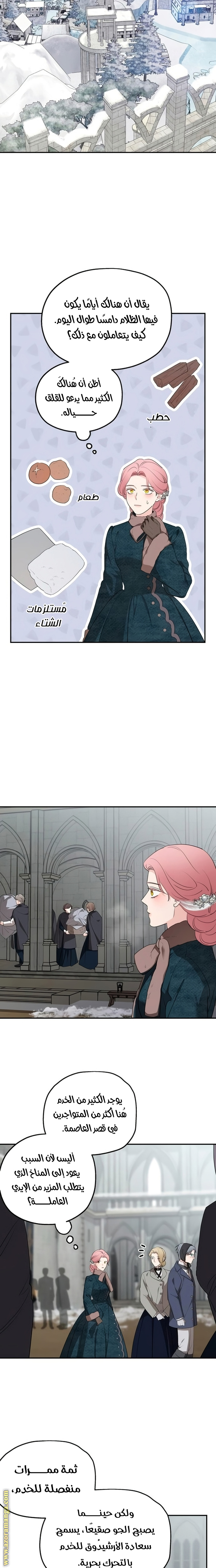 Read My in-laws are obsessed with me ar Manga Online