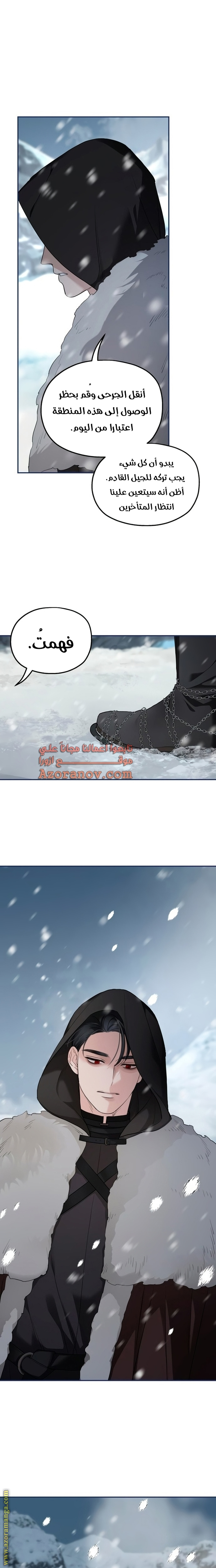 Read My in-laws are obsessed with me ar Manga Online