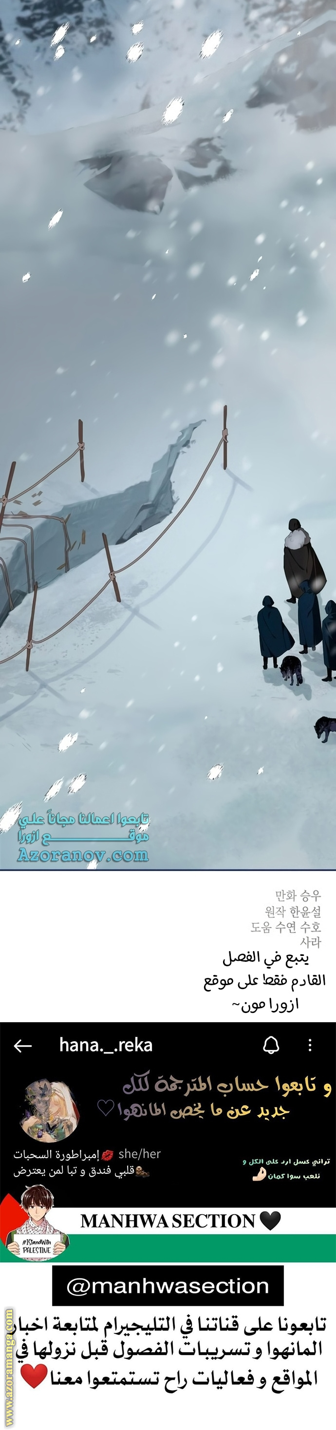 Read My in-laws are obsessed with me ar Manga Online