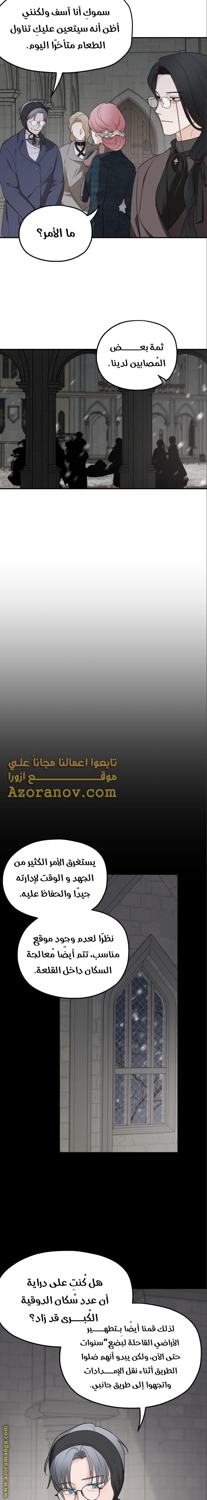 Read My in-laws are obsessed with me ar Manga Online