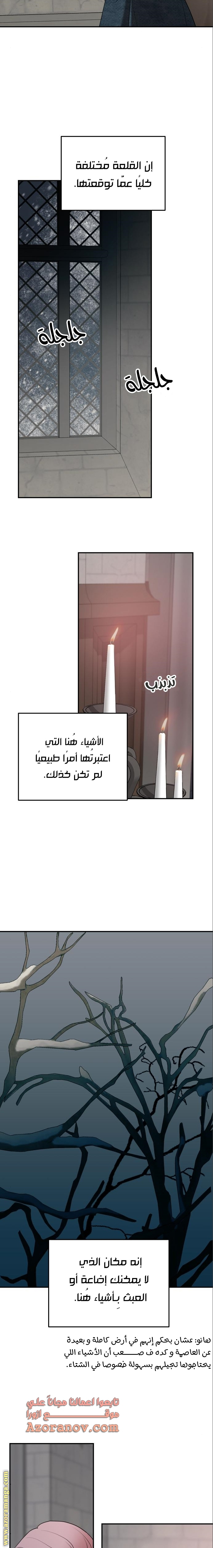 Read My in-laws are obsessed with me ar Manga Online