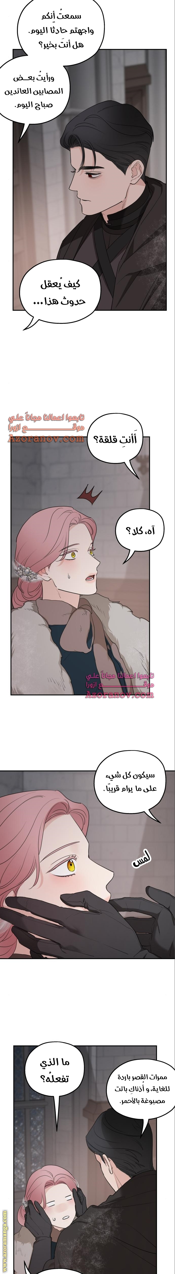 Read My in-laws are obsessed with me ar Manga Online