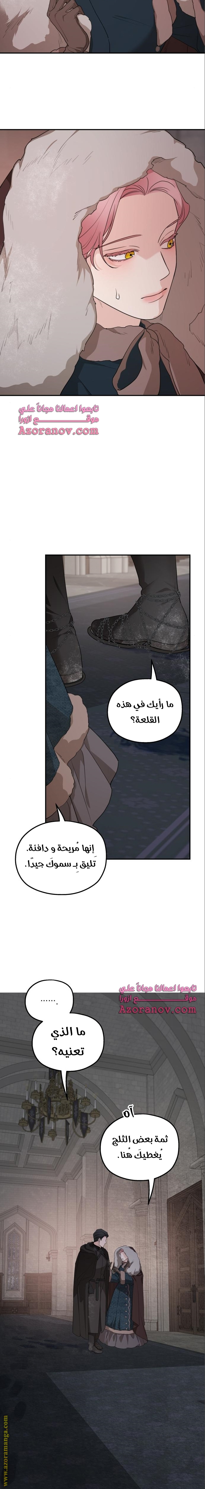 Read My in-laws are obsessed with me ar Manga Online