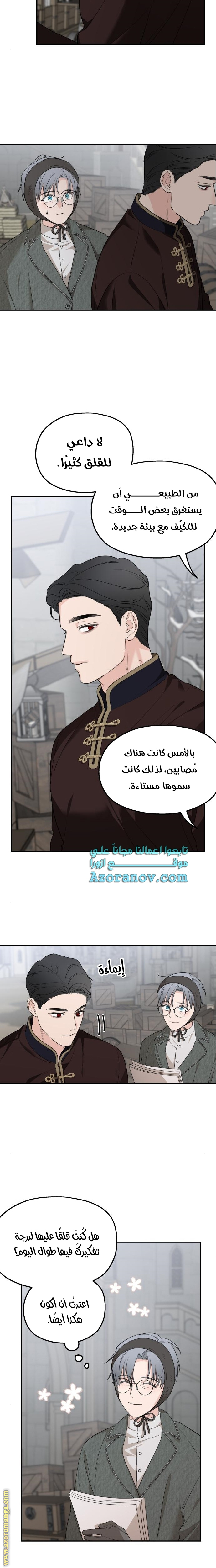 Read My in-laws are obsessed with me ar Manga Online