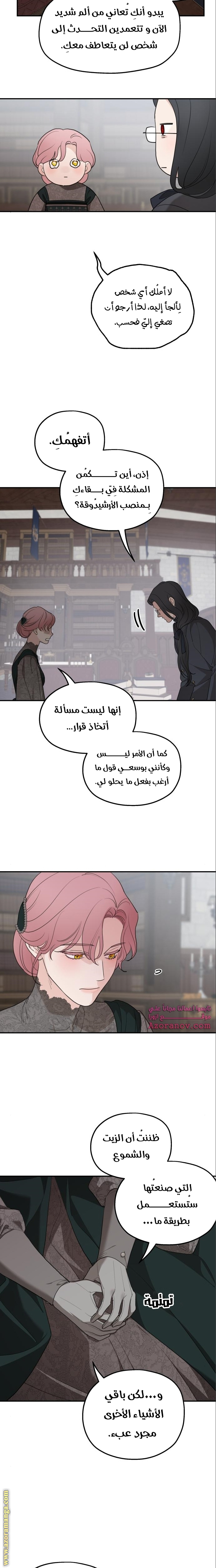 Read My in-laws are obsessed with me ar Manga Online