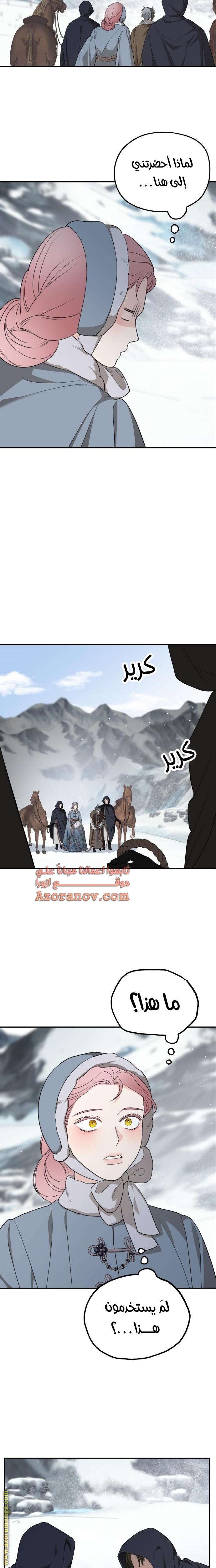 Read My in-laws are obsessed with me ar Manga Online