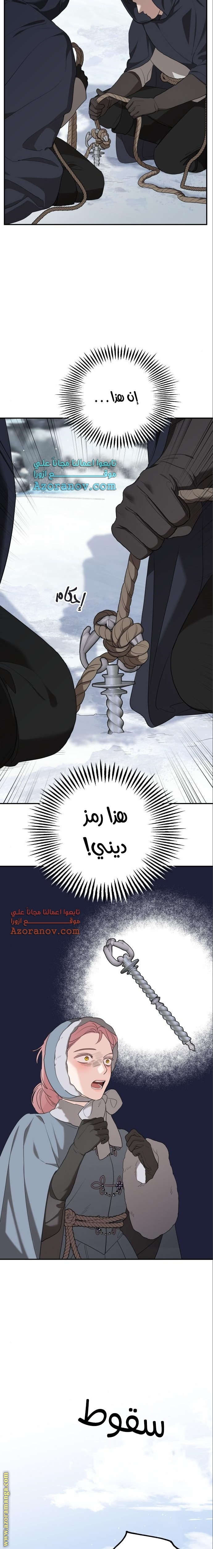 Read My in-laws are obsessed with me ar Manga Online