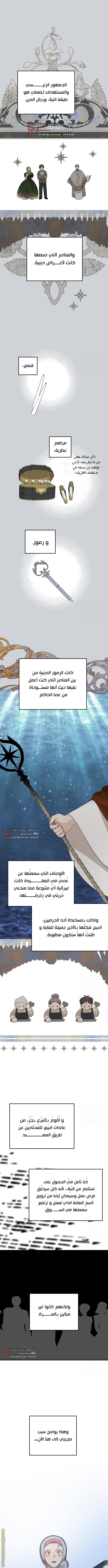 Read My in-laws are obsessed with me ar Manga Online