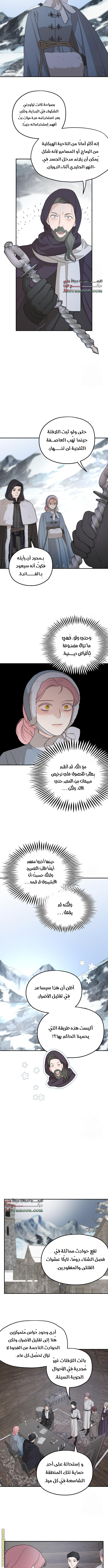 Read My in-laws are obsessed with me ar Manga Online