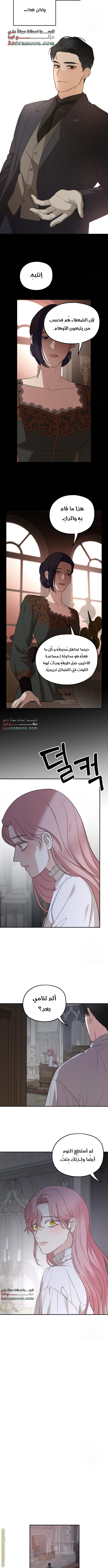 Read My in-laws are obsessed with me ar Manga Online