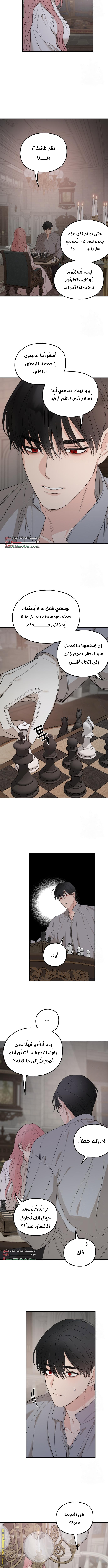 Read My in-laws are obsessed with me ar Manga Online