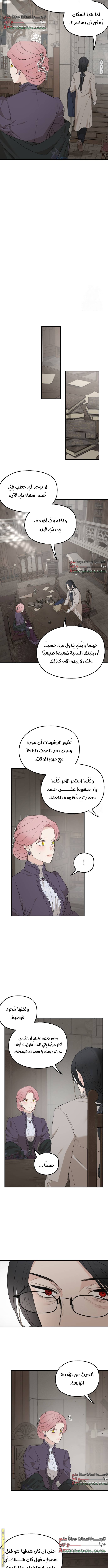 Read My in-laws are obsessed with me ar Manga Online