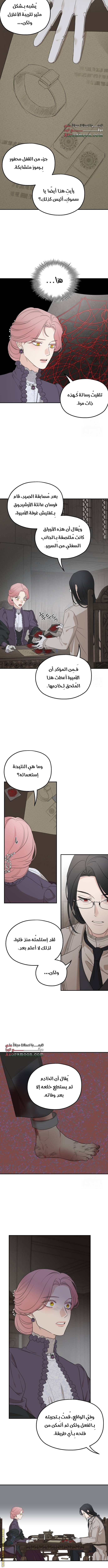 Read My in-laws are obsessed with me ar Manga Online