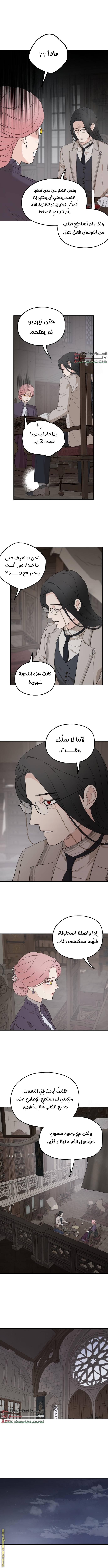 Read My in-laws are obsessed with me ar Manga Online