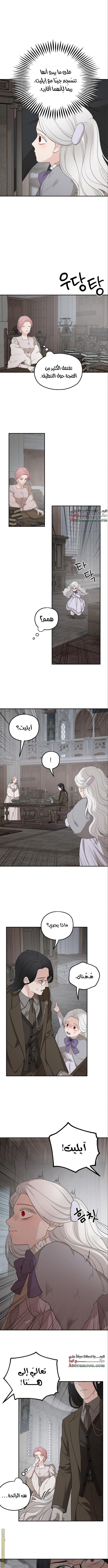 Read My in-laws are obsessed with me ar Manga Online