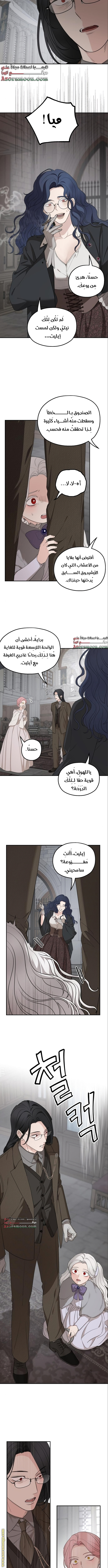 Read My in-laws are obsessed with me ar Manga Online