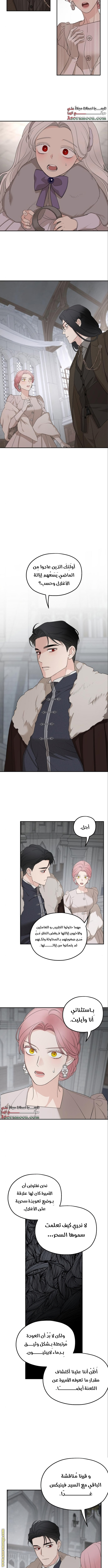 Read My in-laws are obsessed with me ar Manga Online