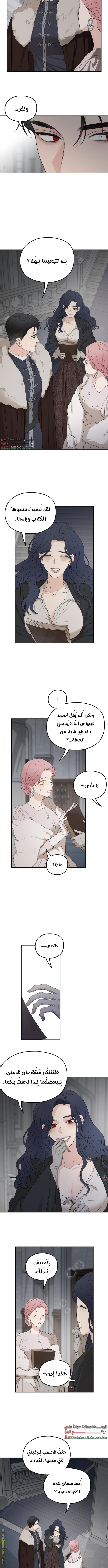 Read My in-laws are obsessed with me ar Manga Online