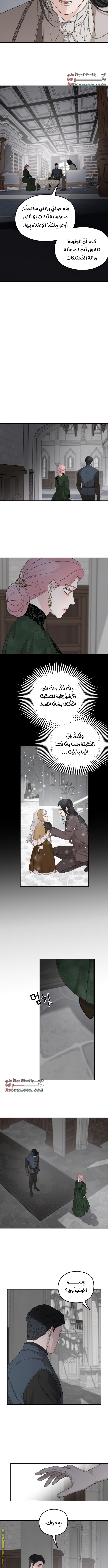 Read My in-laws are obsessed with me ar Manga Online