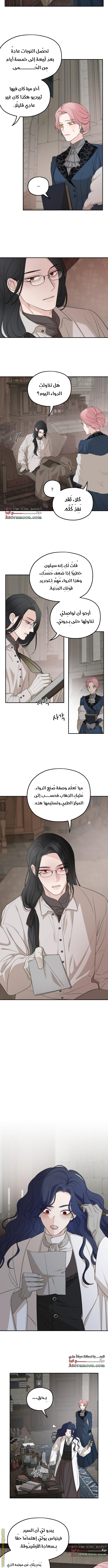 Read My in-laws are obsessed with me ar Manga Online