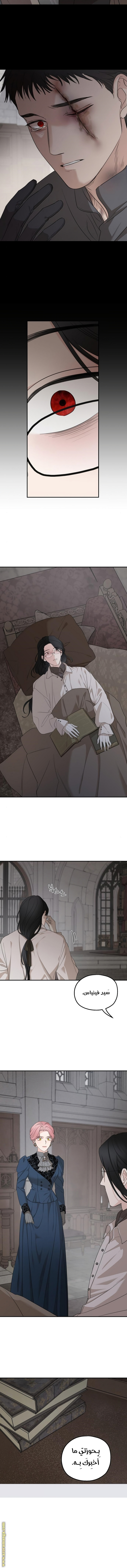 Read My in-laws are obsessed with me ar Manga Online