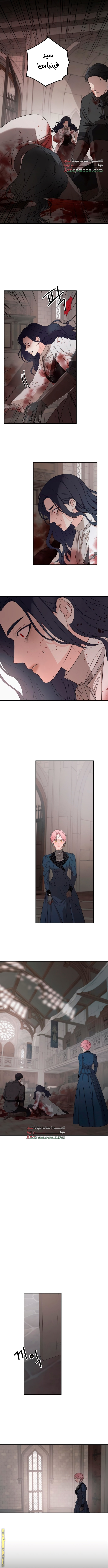 Read My in-laws are obsessed with me ar Manga Online