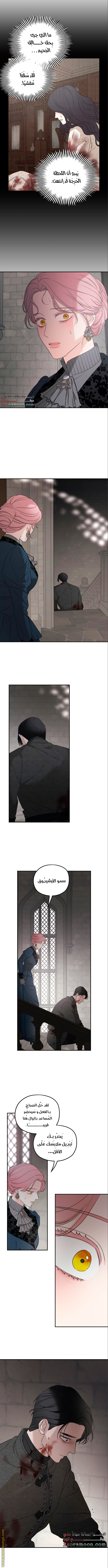 Read My in-laws are obsessed with me ar Manga Online