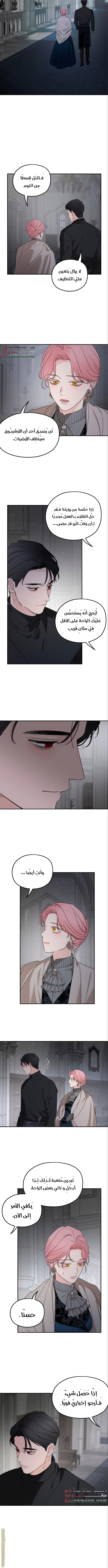 Read My in-laws are obsessed with me ar Manga Online