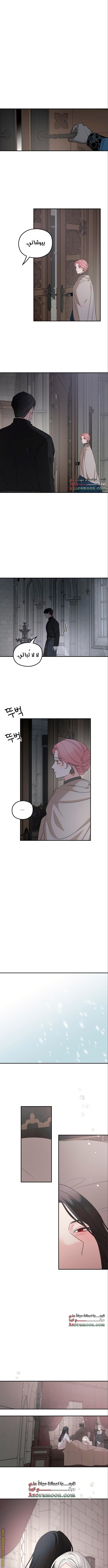 Read My in-laws are obsessed with me ar Manga Online